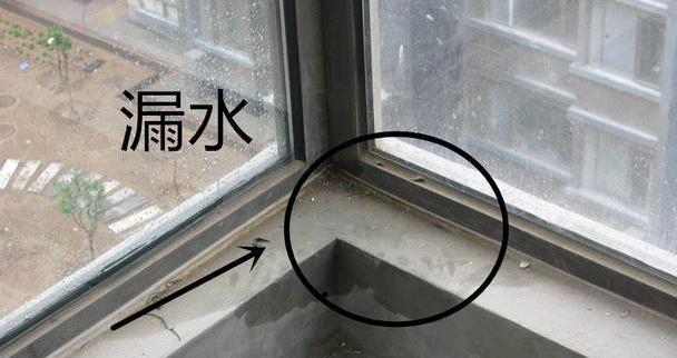 窗户漏水该怎么办 窗户漏水该怎么办