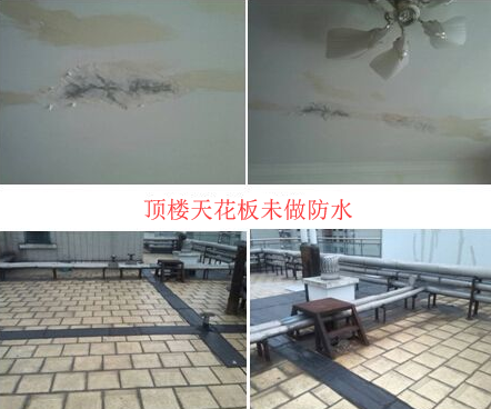 天花板防水安全做法